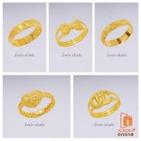 ราคา AURORA แหวนทอง 96 5 คละลาย ครึ่งสลึง ขอสงวนสิทธิ์ในการเลือกลาย (16817900336)