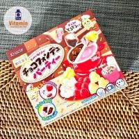 ราคา Kracie ขนมญี่ปุ่น ขนมทำเอง ขนมDIY ขนมญี่ปุ่นทำเอง ขนมฝึกสมาธิ ขนมเสริมจิตนาการ ขนมนำเข้า ขนมญี่ปุ่นทำเอง (19308503218)