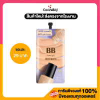 ราคา 1 ซอง Snowgirl BB True Matte 8g (20585349313)