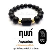 ราคา กำไลข้อมือหินนำโชค 12 ราศี เสริมดวงโชคลาภ ดวงราศี กำไลข้อมือ เสริมดวงโชคลาภ (17316436580)