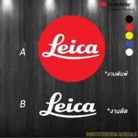 ราคา สติกเกอร์กล้อง Leica ไลก้า 2 ขนาด งานพิมพ์ งานตัด สะท้อนแสง3M (16180554483)