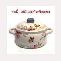 ราคา โถข้าว ชามตุ๋น โถใส่ข้าว ชามมีฝาปิด โถข้าวเซรามิก โถขนาดใหญ่ 9 นิ้ว แถมฟรี ทัพพีเซรามิก ชามเข้าไมโครฟได้ (20742103561)