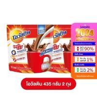 ราคา Ovaltineโอวัลติน3in1เครื่องดื่มมอลต์รสช็อกโกแลต435กรัมโอวัลตินซอง3in1โอวัลติน3in1โอวัลตินซอง (20928566406)