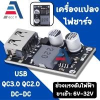 ราคา อุปกรณ์แปลงไฟ 8 32V DC ไฟรถยนต์12V ให้ลดลงเหลือ 5V DC 3A USB DC DC Converter Car Charging Step Down Module 8V 32V to 5V 3A Charger Circuit Board Power Supply (20239154849)