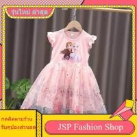ราคา CK269 ชุดเจ้าหญิงเอลซ่ากับเจ้าหญิงแอนนา ผ้าฝ้าย น่ารัก1 8 ขวบ ชุดเจ้าหญิงเอลซ่า สไตล์เกาหลีชุดเอลซ่า เสื้อผ้าเด็ก ชุดกระโปรงเจ้าหญิง ชุดเจ้าหญิง ชุดกระโปรงเจ้าหญิงตาข่ายซีทรู พร้อมส่งในไทย เก็บเงินปลา