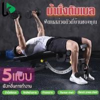ราคา Keep Moving Fitness ม้านั่งยกน้ำหนัก ม้ายกดัมเบล ม้านั่งยกดัมเบล กระดานหงาย เครื่องออกกำลังกาย เครื่องบริหารหน้าท้อง พับได้ (11649217513)