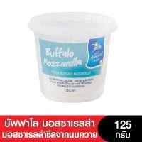 ราคา THATS AMORE CHEESE BRAND BUFFALO MOZZARELLA แดทซ์ อะโมเร ชีส มอสซาเรลล่าชีสจากนมควาย 125 กรัม (20946851157)