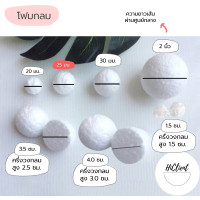 ราคา โฟม โฟมกลม โฟมกลมสำหรับงานประดิษฐ์ (10760455887)