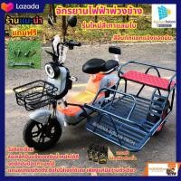 ราคา พ่วงข้าง จักรยานไฟฟ้า 2ล้อไฟฟ้า จักรยานไฟฟ้า 3ล้อไฟฟ้า พ่วงข้าง พ่วงแบบเหล็กและแบบไม้ ติดตั้งเองง่ายไม่ต้องเชื่อม (21151986301)