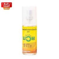 ราคา น้ำมันมวย ยาน้ำสเปรย์ บรรเทาปวดเมื่อย พกพาสะดวก ขนาด 20 cc Namman Muay Spray 20 cc (18470965488)
