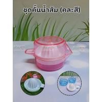 ราคา ที่คั้นน้ำส้ม ชุดคั้นน้ำส้ม No 405 1 คละสี 1 ชิ้น ถ้วยคั้นส้ม ถ้วยคั้นมะนาว ถ้วยคั้นน้ำผลไม้ ถ้วยคั้นน้ำพลาสติกใส มีเลขตวง (21218784934)