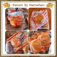 ราคา ชุด 5 ห่อ ส่งคละยี่ห้อ ขนมบ้าบิ่นมะพร้าว นุ่ม อร่อย หวาน มันส์ ขนมโบราณ ขนมหาทานยาก (9650581141)