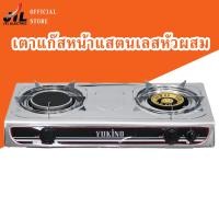 ราคา เตาแก๊สหัวคู่ หัวทองเหลือง หัวอินฟราเรด 2 หัวเตา หัวทองเหลืองแท้ เตาแก๊ส (14452625937)