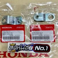 ราคา ขายึดปากฉลาม ขายึดอกไก่ เวฟ125S เวฟ125R ซ้าย ขวา แท้ศูนย์100 แยกขาย (20258970048)