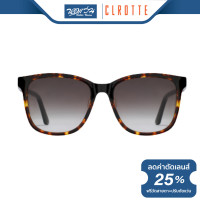 ราคา แว่นตากันแดด CLROTTE คลอเต้ รุ่น Howlish 1702 BES 11 56 BV (20925053486)