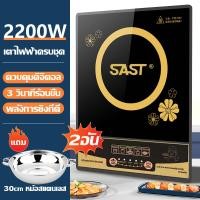 ราคา ประหยัดไฟมาก ร้อนเร็ว 1 วินาที เตา ควบคุมดิจิตอล 5 เกียร์ เตาแม่เหล็กไฟ เตาแม่เหล็กไฟฟ้า เตาไฟฟ้า กันน้ำ เตาไฟฟ้าครบชุด เตาไฟฟ้าแม่เหล็ก กําลังไฟสูง 2200 วัตต์ กระทะไฟฟ้า (20152967687)