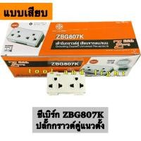 ราคา กล่อง 10 ตัว ปลั๊กซีเบิร์กแบบเสียบ ปลั๊กกราวด์คู่ ปลั๊กกราวด์เดี่ยว เต้ารับกราวด์คู่ เต้ารับกราวด์เดี่ยว ปลั๊ก (20221141731)