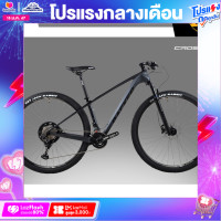 ราคา จักรยานเสือภูเขา Backer รุ่น Cross x XT 24 sp Boost 148 ตัวถัง CARBON น้ำหนักทั้งคันเบาเพียง 12 2 กก โช๊คลม ปรับล็อคได้ (14020991414)
