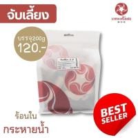ราคา เวชพงศ์โอสถ ชุดจับเลี้ยง สมุนไพรแท้ 13 ชนิด สำหรับนำไปต้มเอง ช่วยบรรเทาอาการร้อนใน เจ็บคอ ลดเสมหะ ช่วยให้สดชื่นระหว่างวัน (17242429590)