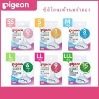ราคา จุกนมพีเจ้นคอกว้าง จุกเสมือนเต้านมมารดา รุ่นพลัส Softouch Peristatic Plus ไซต์SS S M L LL LLL (9723493552)