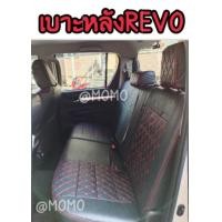 ราคา หุ้มเบาะหนังTOYOTA REVO สวมทับง่าย มี3แบบให้เลือก 1 รถ4ประตูหน้า หลัง 2 คู่หน้า ซ้าย ขวา 3 เฉพาะเบาะหลัง สีดำ5D พร้อมส่งจ้า (18061014210)