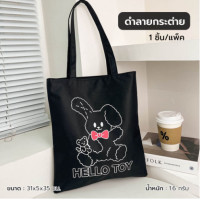 ราคา DE กระเป๋าผ้าแคนวาสสไตล์ใหม่ กระเป๋าผ้าสะพายข้างลายปาก ins เกาหสี กระเป๋าผ้าสะพายข้าง ปลีก ส่ง Double E Shop E528 (16551736979)