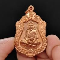 ราคา เหรียญเสมาหลวงปู่หมุน วัดบ้านจาน เนื้อทองแดง รุ่น 106 ปี เป็นเหรียญที่หลวงพ่อเมตตาปลุกเสก เด่นทางด้านป้องกันภัยเสริมโชคลาภ (14677572217)