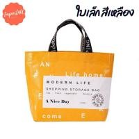 ราคา ถุงช้อปปิ้ง กระเป๋าช้อปปิ้ง ถุงกระสอบ แฟชั่น เบา กันน้ำ เกาหลี กระเป๋าอิเกีย กระเป๋ากระสอบรักษ์โลก Shopping Bag ผ้าไนล่อน ขนาดใหญ่ และขนาดเล็ก (16352395071)