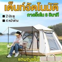 ราคา เต็นท์ เต้นท์ เต้นท์ นอน 3 4 คน เต็นท์สนาม เต๊นแคมป์ปิ้ง เต็นท์เดินป่า เต็นท์สนาม เต็นท์นอน เต็นท์พับได้ พักในป่า (17427069541)