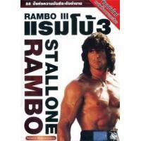 ราคา หนัง DVD ออก ใหม่ Rambo ภาค 1 5 Die Hard ภาค 1 5 DVD Master เสียงไทย เสียง ไทย อังกฤษ ซับ ไทย อังกฤษ DVD ดีวีดี หนังใหม่ (19928612374)