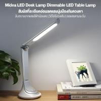 ราคา Midea Rechargeable LED Desk Lamp 4000K โคมไฟตั้งโต๊ะ โคมไฟอ่านหนังสือ มีแบบแบตในตัว สามารถพับเก็บได้ (19935452826)