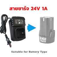 ราคา จัดส่งฟรี ที่ชาร์จ18V 21V สำหรับแบตสว่าน 18V จีน ใช้สำหรับชาร์จแบตทรงเดียวกับ Makita ที่มากับสว่านจีน 18V เต็ม 21V แบตเตอรี่ลิเธียม 21V (20941916767)