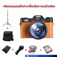 ราคา Canon Technical Support กล้องใหม่ กล้อง 4 8K กล้อง wifi ได้รับ 5 ปี การ์ดหน่วยความจํา 32G เลนส์ฟรี 52 มม x2 Wide Angle Digital Camera 4K Vlog Camcorder For YouTube (21080723735)