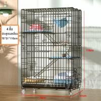 ราคา คอนโดแมว กรงแมว4ชั้น กรงสัตว์เลี้ยง ขนาดใหญ่ พับได้ กรงสัตว์เลี้ยง กรงกระต่าย กรงหมา พับได้ มีชั้นลอยพร้อมบันได กรงสัตว์เลี้ยง กรงแมวมีล้อ กรงกระต่าย กรงแมวขนาดใหญ่ กรงเเมว คอนโดแมว กรงหมา กรงกระต่าย 