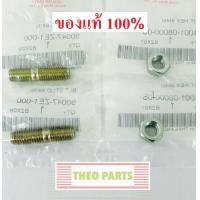 ราคา น้อตยึดท่อไอเสีย GX160 GX200 GP160 GP200 GX120 ฮอนด้า แท้100 (18431402496)
