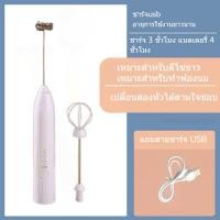 ราคา Monqiqi เครื่องตีฟองนม เครื่องตีไข่ไฟฟ้า เครื่องตีไข่ เครื่องผสมอาหาร เครื่องตีไข่ไร้สาย เครื่องตีฟองนมไฟฟ้า มีสองสี่ให้เลือก (20488484309)