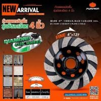ราคา PUMPKIN 22322 22323 ใบเจียร์ปูน ถ้วยเพชรขัดพื้น 4 นิ้ว ขัดละเอียด ขัดหยาบ ขัดปูน คอนกรีต แกรนิต หินอ่อน (19129459160)