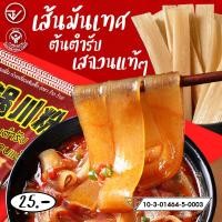 ราคา ฟองเต้าหู้ม้วน ฟองเต้าหู้ ฟองเต้าหู้ทอดกรอบ กินกับชาบู 1เพ็ค 10 ชิ้น 120 กรัม (21268412749)