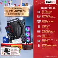 ราคา iHAVECPU คอมประกอบ DEC4070TI 75 INTEL I9 14900KF 3 2GHz 24C 32T ASUS ROG STRIX GEFORCE RTX 4070 TI O12G GAMING 12GB GDDR6X ASUS ROG STRIX Z790 E GAMING WIFI LEXAR ARES RGB KIT 32GB 16x2 DDR5 6400MHz W
