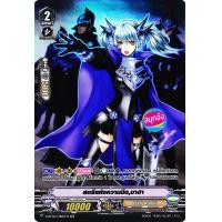 ราคา ฟอยสุ่มหลังกล่อง V BT02 1 V BT02 2 แวนการ์ด V (9648240239)