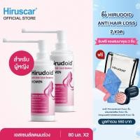 ราคา HIRUDOID ANTI HAIR LOSS WOMEN2 PREMIUM SET (21188397326)