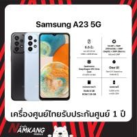 ราคา Samsung Galaxy A23 5G หน้าจอ 6 6 นิ้ว 8 128GB เครื่องศูนย์ไทย เครื่องใหม่แท้ รับประกันศูนย์ 1 ปี (20672025206)