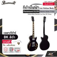 ราคา กีต้าร์ไฟฟ้า ทรง Hollow Body Paramount E 239 Electric Guitar F Hole Hollow Body Standard Les Paul HH Pickup (20648210990)