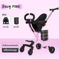 ราคา รถเข็นเด็ก รถเข็นพับได้ รถเข็นเด็กพับได้ 4 ล้อ พกพาง่าย เบาะนั่งใหญ่ ล้อมีเบรค มีโช๊ค ทนทาน เบาะนิ่ม พับเก็บได้ น้ำหนักเบา (21146747479)