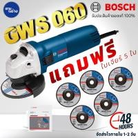 ราคา Bosch เจียร์ 4 GWS 060 เครื่องเจียร์ หินเจียร์ เครื่องตัด แถมฟรี ใบเจียร์ 5 ใบ รับประกัน 6 เดือน ของแท้ (20691559444)