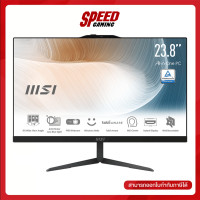 ราคา MSI MODERN AM242 12M 476TH ALL IN ONE ออลอินวัน 23 8 Intel Core i3 1215U By Speed Gaming (20253531146)
