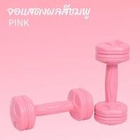 ราคา ดัมเบล 2 4 Kg ขายเดี่ยว dumbell dumbbell dumbells ดรัมเบล Color random delivery (20756350498)