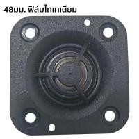 ราคา OneAudio แหลม 2 นิ้ว hk 4Ω 20W เสียงแหลม 2 นิ้วhk ดอกแหลม2นิ้ว hk แหลม2นิ้ว เสียงแหลม 2 นิ้ว ลำโพงเสียงแหลม ดอกเสียงแหลม2 (20926290706)