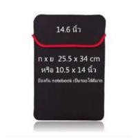 ราคา Softcase Notebook กระเป๋ากันกระแทก Notebook ป้องกันรอยขีดข่วนได้อย่างดี มี 3 ขนาดให้เลือก 14 15 17 นิ้ว (16530148885)