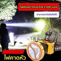 ราคา LEDไฟฉายคาดหัวแท้ ไฟฉายคาดหัวแรงสูง แสงสีเหลืองและสีขาว 2 แบบ ส่องสว่าง 500 เมตร การแสดงพลังงาน ไฟฉายคาดหัวแท้ ไฟ ฉาย คาด หัว ไฟฉายคาดศี ไฟฉายคาดหัว ไฟฉายคาดศรีษะ ไฟฉายแรงสูง ไฟส่องกบ ไฟฉายเดินป่า ไฟฉ